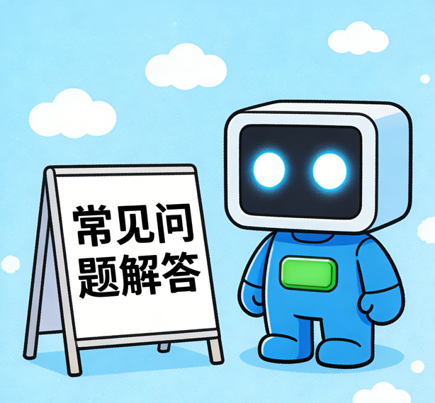海口安信11平台常见问题